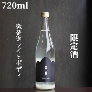 貴(たか) OTOKOYAMA にごり(２ゴリ) 720ml 日本酒 限定酒｜shimamotosaketen
