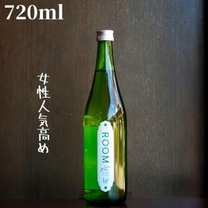 ROOM Green Breeze 西都の雫 720ml 日本酒 純米吟醸