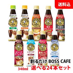 BOSS（サントリー） 送料無料 クラフトボスカフェ 12本セット 3本単位