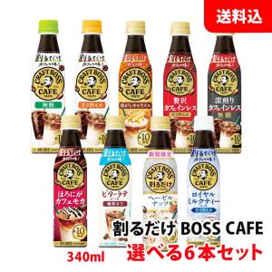 BOSS（サントリー） 送料無料 クラフトボスカフェ 12本セット 3本単位