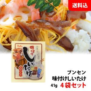 ブンセン 味付けしいたけ スライス 4袋