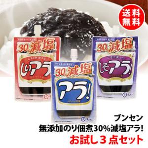 送料無料 メール便 ブンセン 無添加 のり佃煮 30％減塩...