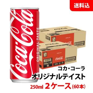 コーラサワー4ケースとピーチスパークリング1ケース コカ・コーラ コカコーラ 250ml缶 1ケース(30本) 【コカ・コーラ