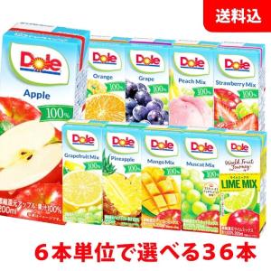 送料無料 Dole(ドール) 果汁100％ジュース200ml 6本単位で選べる2ケース分(36本) 欲張りチョイス！りんご オレンジ ぶどう パイン ミックス 紙パック｜shimamotoya