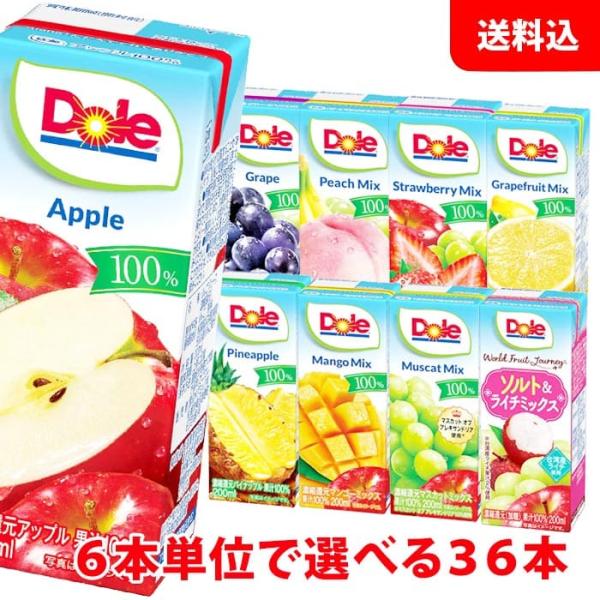 4月値上げ 送料無料 Dole(ドール) 果汁100％ジュース200ml 6本単位で選べる2ケース分...