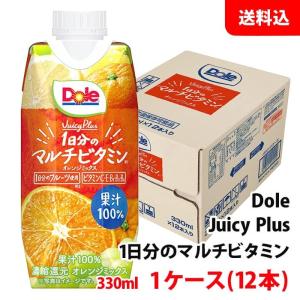 Dole Juicy Plus ドール １日分のマルチビタミン ジューシープラス 330ml 1ケース(12本) 送料無料 雪印メグミルク 果汁100％ジュース オレンジミックス｜shimamotoya