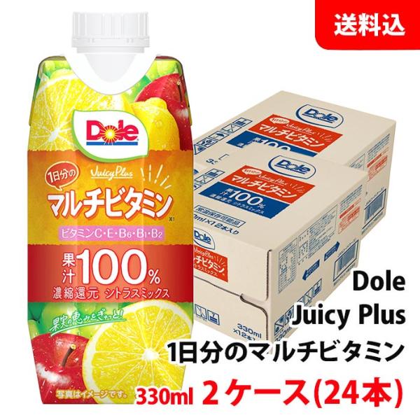 Dole Juicy Plus ドール １日分のマルチビタミン ジューシープラス 330ml 2ケー...