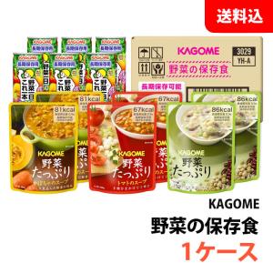 KAGOME 送料無料 カゴメ 野菜たっぷりスープ SO-30 1箱 備蓄用 KAGOME 送料無料 カゴメ 野菜たっぷりスープ SO-30 1箱 備蓄用