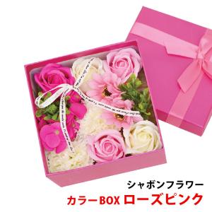 シャボンフラワー カラーBOX ローズピンク【 花 石鹸 贈り物 ソープフラワー フラワーギフト 】｜shimamotoya