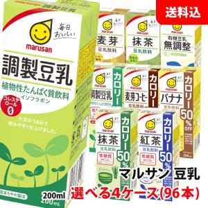 マルサンアイ 送料無料 マルサン豆乳 200ml 1ケース(24本) ケースで