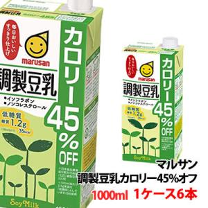 マルサン 調製豆乳カロリー４５％オフ 1000ml 1ケース(6本)〜 豆乳 1L マルサンアイ