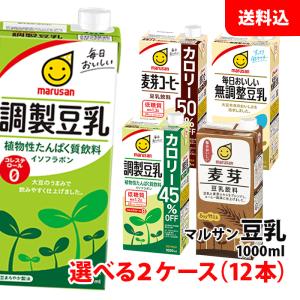 マルサンアイ 送料無料 マルサン豆乳 1000ml 3ケース(18本) カロリー