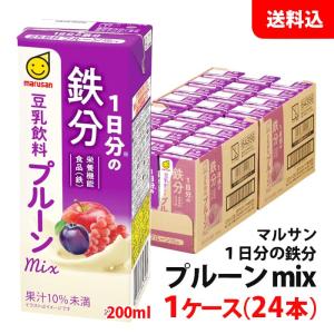 送料無料 マルサン 豆乳飲料200ml 1日分の鉄分 プルーンmix 1ケース(24本) マルサンアイ 豆乳 紙パック｜shimamotoya