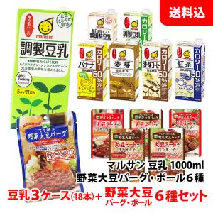 送料無料 マルサン豆乳1000ml 3ケース(18本) 豆乳 1L マルサンアイ ＋ 野菜大豆6袋セット( デミグラス・トマト・てり焼き・和風)｜shimamotoya