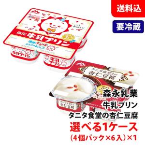 プリンのフチ子　森永乳業キャンペーン当選品 非売品 森永乳業 プリンのフチ子 プレゼントキャンペーン オリジナルフチ子2体