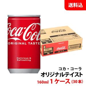 コカ・コーラ復刻ボトル オールディーズ ケースのみ 18個セット コカ