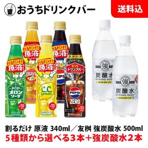 SUNTORY（サントリー） おうちドリンクバー 希釈用 4種アソートパック