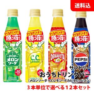 BOSS（サントリー） 送料無料 おうちドリンクバー 選べる3本 お試し