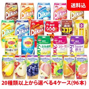 森永乳業 送料無料 森永 ブリック 200ml 1ケース(24本) ケースで選べる