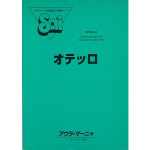聴音模擬試験 東京音楽大学編〔旋律・四声体〕 ／ パンセアラ