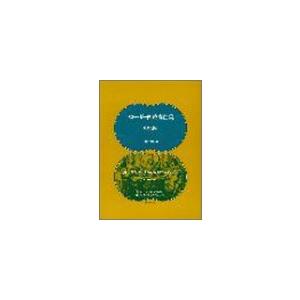 楽譜 北御門文雄 リコーダー四重奏曲集 中級 ／ 全音楽譜出版社｜shimamura-gakufu