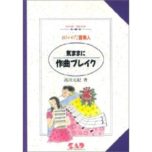 楽譜 ザ・ジャズ・セオリー マーク・レヴィン ザ・ジャズ・セオリー ／ エー・ティー・エヌ : 島村