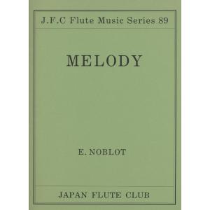 楽譜 フルートクラブ名曲シリーズ089 ノブロ作曲 メロディ