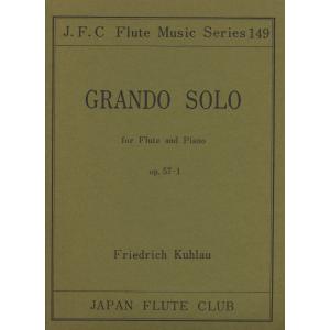 楽譜 フルートクラブ名曲シリーズ149 クーラウ作曲 グランド・ソロ ／ 日本フルートクラブ出版｜shimamura-gakufu