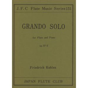 楽譜 フルートクラブ名曲シリーズ151 クーラウ作曲 グランド・ソロop．57−2 ／ 日本フルートクラブ出版｜shimamura-gakufu