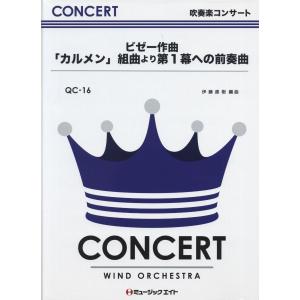 情熱大陸 吹奏楽 楽譜 作曲 葉加瀬太郎 編曲：遠藤幸夫 参考演奏】情熱大陸（作曲：葉加瀬太郎／編曲：遠藤幸夫） - YouTube