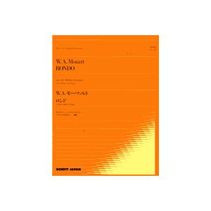 楽譜 SJS002 ロンド／ハフナー・セレナーデより モーツァルト ／ ショット・ミュージック