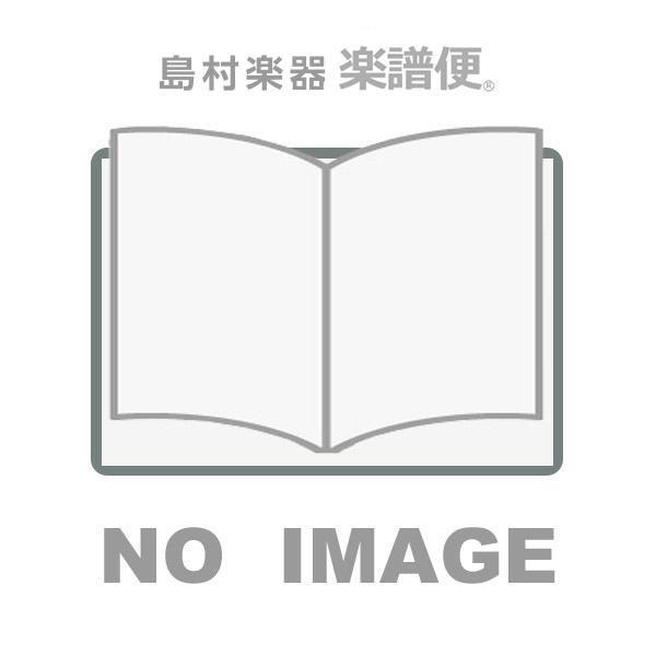 楽譜 パッサカリア・シャコンヌ・フーガ 黒髪芳光 ／ 国際芸術連盟
