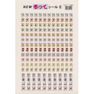 NEWきってシールE CS0515-05〔10枚...の商品画像