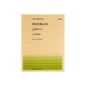 楽譜 全音ピアノピース490 パストラーレ（BWV590より）／バッハ ／ 全音楽譜出版社