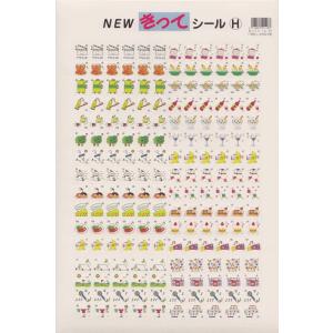 NEWきってシールH CS0515-08〔10枚...の商品画像