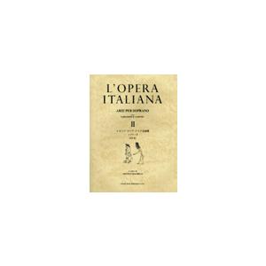 楽譜 イタリア・オペラ・アリア名曲集 ソプラノ2 改訂版 L’OPERA ITALIANA ／ ドレミ楽譜出版社｜shimamura-gakufu