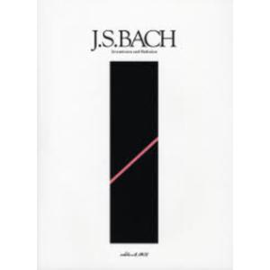 楽譜 バッハ・インヴェンションとシンフォニア J．S．BACH