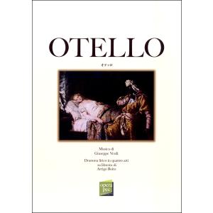 楽譜 おぺら読本対訳シリーズ 13 オテッロ OTELLO ／ おぺら読本出版