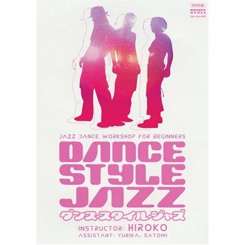 ダンス・スタイル・ジャズ ／ リットーミュージック［ＡＶ］