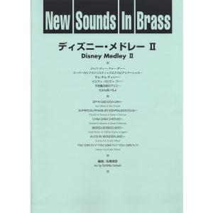 楽譜 ニュー サウンズ イン ブラス ディズニー メドレー２ ネコポス不可 宅配便のみ可 沖縄 離島以外送料無料 エイブルマートヤフー店 通販 Yahoo ショッピング