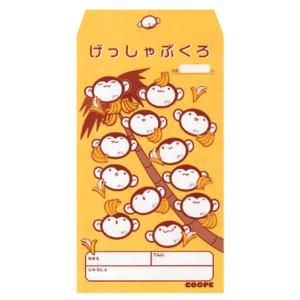 CG−16 月謝袋 おさるとバナナ〔10枚入り〕 ／ クープ