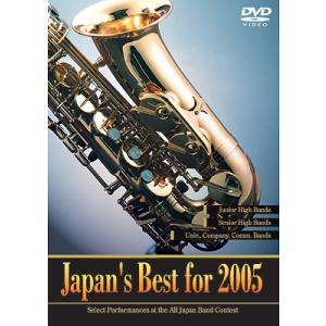 DVD 第53回全日本吹奏楽コンクール全国大会ベスト盤 中学編 ／ ブレーン