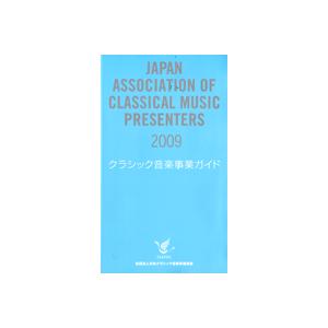 聴音模擬試験 東京音楽大学編〔旋律・四声体〕 ／ パンセアラ