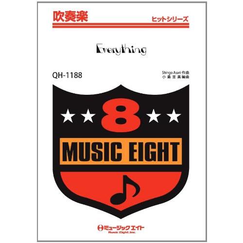 楽譜 QH1188 吹奏楽ヒットシリーズ Everything／嵐 ／ ミュージックエイト