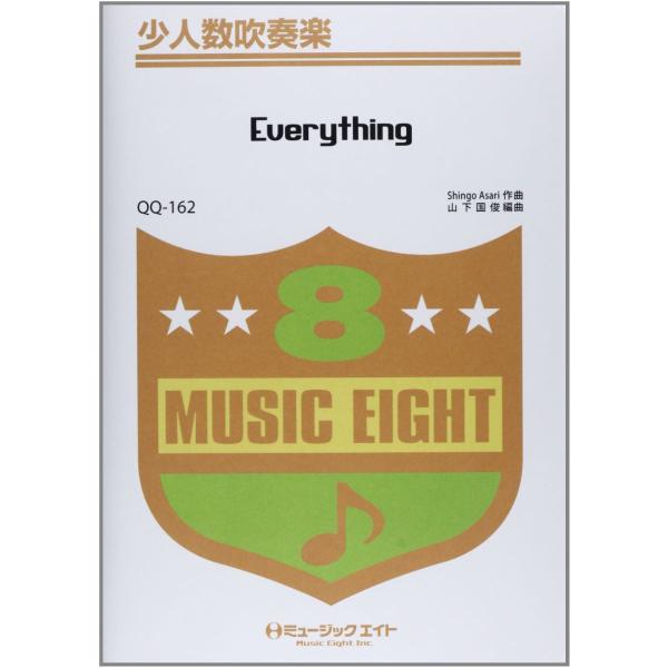 楽譜 QQ162 少人数吹奏楽 Everything／嵐 ／ ミュージックエイト