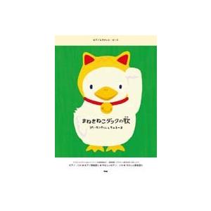 楽譜 ピアノミニアルバム 初級 Queen ボヘミアン ラプソディ ウィー アー ザ チャンピオン ヤマハミュージックメディア 島村楽器 楽譜便 通販 Paypayモール