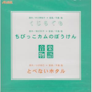CD たのしいポケット歌集 合唱CD（カラピアノつき）14枚セット ／ 教育