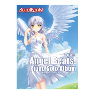 楽譜 ピアノ曲集 Angel Beats ピアノ ソロ アルバム ケイ エム ピー 島村楽器 楽譜便 通販 Paypayモール