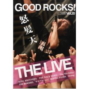 GOOD ROCKS！ Vol．20 ／ シンコーミュージックエンタテイメント｜shimamura-gakufu