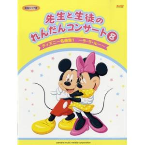 ピアノ 楽譜 ディズニー 芸術関連の本 の商品一覧 本 雑誌 コミック 通販 Paypayモール